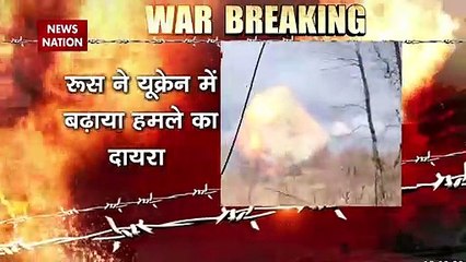 Russia-Ukraine War : Russia ने बढ़ाया Ukraine में हमले का दायरा | World War 3 |