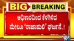 BJP Will Return To Power In Karnataka In 2023 Under CM Basavaraj Bommai: Yediyurappa