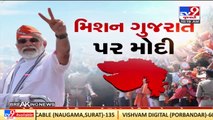 PM Modi In Gujarat _ PM Narendra Modi convoy leaves from Raj Bhavan for grand road show _TV9News