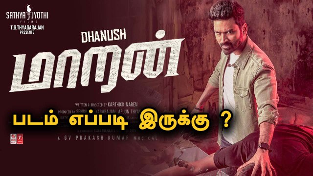 Maaran Movie Review by Poster Pakiri | Dhanush | Malavika Mohanan | Karthick Naren | Filmibeat Tamil