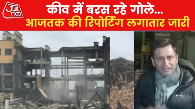 Ukraine's Aajtak Ground Report from Kyiv amid war