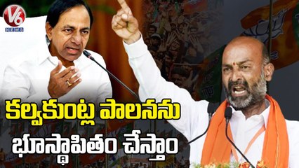 BJP Today _Bandi Sanjay Padayatra From April 14th _ Raghunandan On Suspension From Assembly _V6 News