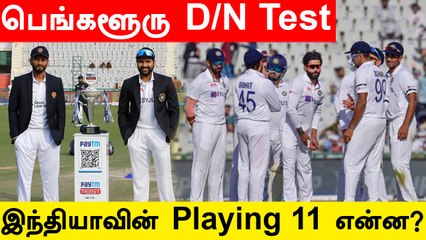 India's Predictable Playing 11 focus for the Bangalore Pink Ball Test against SL | OneIndia Tamil