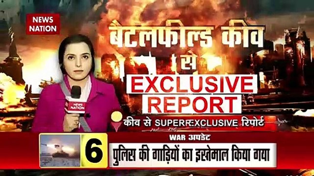Russia-Ukraine War : Ukraine की राजधानी कीव की सुरक्षा व्यवस्था हुई मुस्तैद | World War 3 |