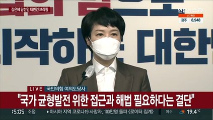 [현장연결] 윤 당선인, 인수위 산하에 지역균형발전TF 설치