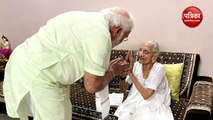 दो साल बाद प्रधानमंत्री नरेंद्र मोदी ने अपनी मां हीराबेन मोदी से की मुलाकात, इस दौरान पीएम ने अपनी मां हीराबेन मोदी के पांव छूकर उनका आशीर्वाद लिया।