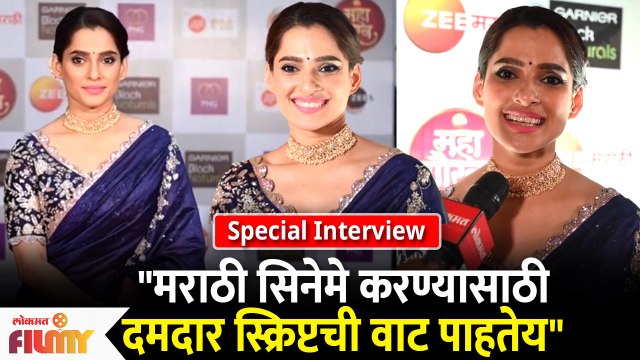Special Interview : Priya Bapat At The Red Carpet Of Zee Marathi Maha Gaurav 2022 | झी महागौरव 2022