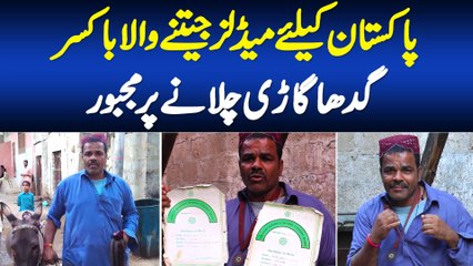 Pakistan Ke Liye Medals Jeetne Wala Boxer Shahjahan Gadha Gari Chalane Par Majboor