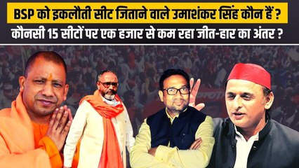 उठक बैठक से लेकर मतदाताओं की मालिश तक करने वाले Bhupendra Choubey जीते या हार गए?