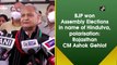 BJP won Assembly Elections in name of Hindutva, polarisation: Rajasthan CM Ashok Gehlot