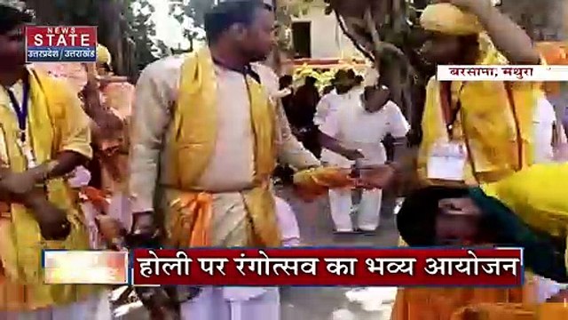 Holi 2022 : Mathura के बरसाना की गलियों में होली की धूम | Holi Festival |