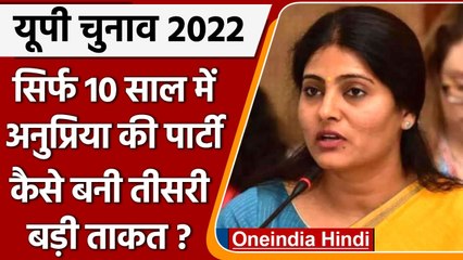 UP Elections 2022: Anupriya Pate की पार्टी बन गयी UP तीसरी बड़ी ताकत | वनइंडिया हिंदी