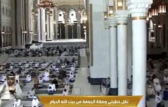 خطبة الجمعة , المسجد الحرام, 24 صفر 1443هـ, 1-10-2021 ,عبدالرحمن السديس