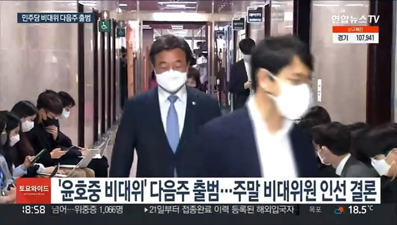 '민주당 비대위' 다음주 출범…반성 뒷전 속 내홍 가열 우려