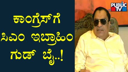 CM Ibrahim Quits Congress; Says He Is A Free Man Now