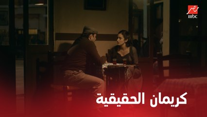 ليالي أوجيني | الحلقة 12 | كريمان مقهورة على بنتها .. شوف هاتعمل ايه عشان تروح باريس