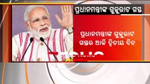 Gujarat_ PM Modi to Inaugurate Khel Mahakumbh 2022 at Sardar Patel Stadium