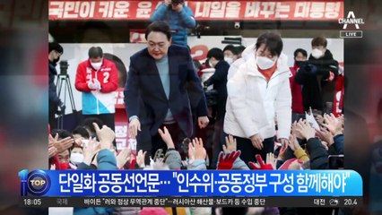 “인수위원장? 安 결단만 남았다”