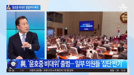 ‘윤호중 비대위’ 출발부터 삐걱