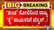 `ಪಂಚ' ಸೋಲಿನ ಬಳಿಕ ರಾಜ್ಯ ಕಾಂಗ್ರೆಸ್ ಹುಮ್ಮಸ್ಸು ಠುಸ್..! | Karantaka Congress | Assembly Election Results