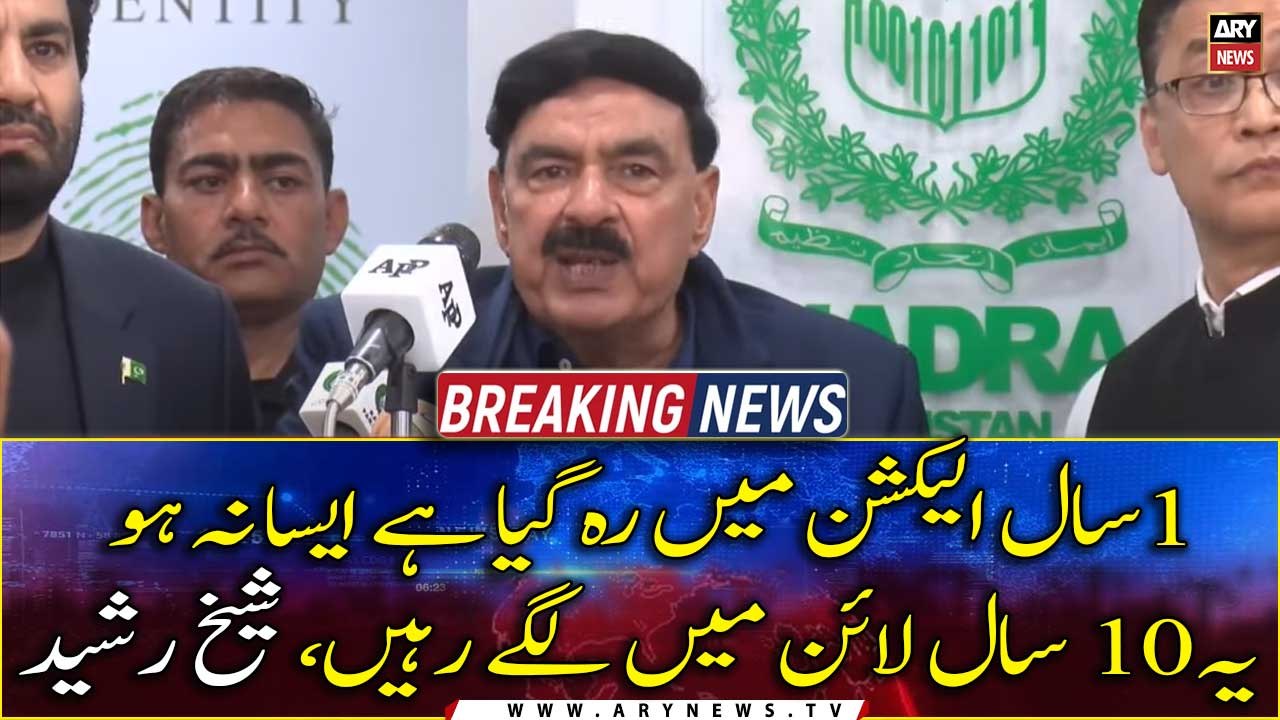 Interior Minister Sheikh Rasheed talks to media