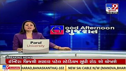 Record breaking registration recorded in Khel Mahakumbh 2022 _Gujarat _TV9GujaratiNews