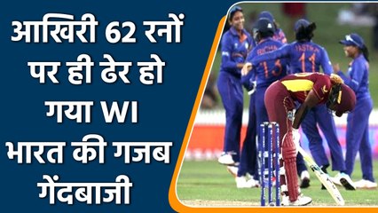 Women’s WC 2022: Sneh Rana shines in Bowling as WI batting collapse on 162 | वनइंडिया हिंदी