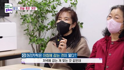 탈모에 관한 모든 것! ‘탈모 퀴즈 OX’ ✓ TV CHOSUN 20220313 방송