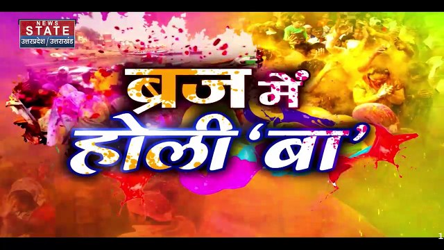 Holi 2022 : कान्हा की नगरी Mathura में होली की धूम | Holi Festival |