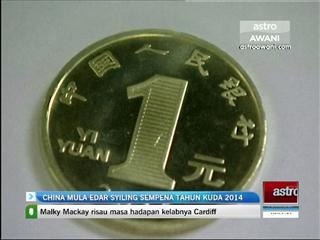 China mula edar syiling sempena tahun kuda 2014