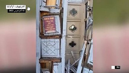 مكتبة في تشرنيهيف الأوكرانية تتحول إلى ركام جراء القصف