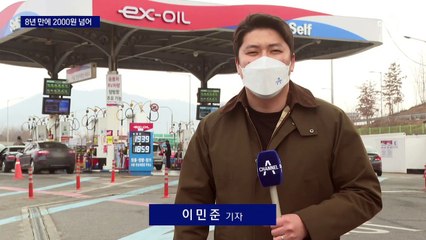 서울 평균 휘발윳값 2044원…“내릴 땐 슬슬 오를 땐 확”