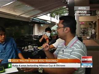 Sudut Pandang - 2014: Politik geram atau rasional?