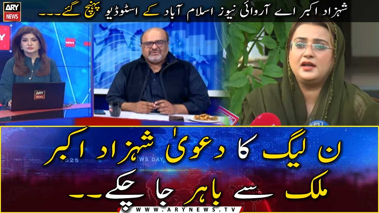 Shahzad Akbar reaches ARY News studio after allegations of fleeing abroad