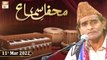 Mehfil-e-Sama - Qawali - 11th March 2022 - ARY Qtv