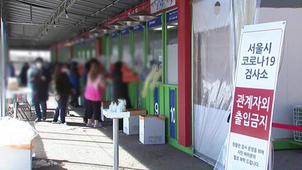 밤 9시까지 33만7천452명 확진...어제보다 7,260명 줄어 / YTN