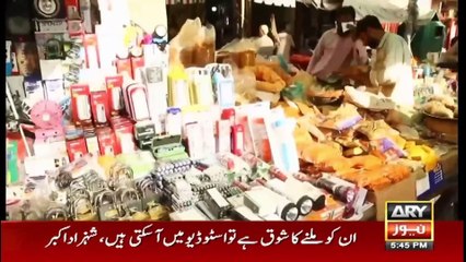 Jahan Bean | Faisal Ali Khan | ARY News | 12th March 2022