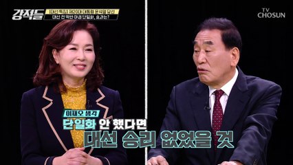 대선 전 막판 단일화.. 단일화를 안했더라면? TV CHOSUN 220312 방송