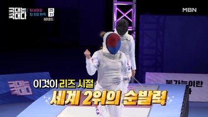 파죽지세의 팀 남현희! 라운드를 거듭할수록 감을 되찾은 '레전드들'