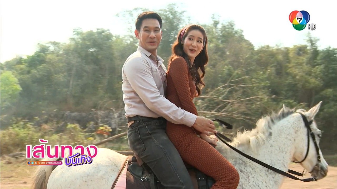 สัจจะในชุมโจร (เสือสั่งฟ้า 3) : เบื้องหลังฉากขี่ม้าของ อ๋อม อรรคพันธ์ - แพรว เฌอมาวีร์