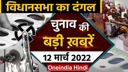 Video herunterladen: UP election results 2022 | CM Yogi Adityanath oath | Bhagwant Mann | वनइंडिया हिंदी