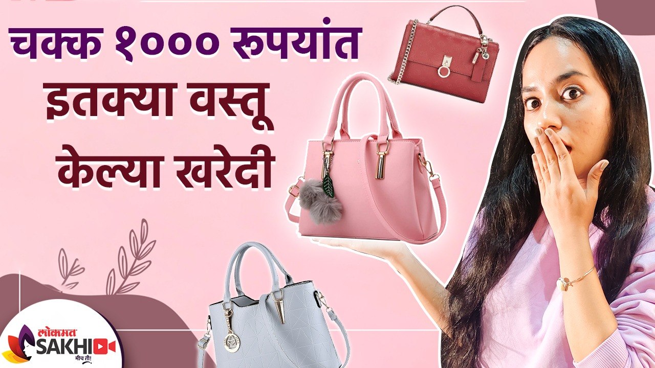 चक्क १००० रूपयांत इतक्या वस्तू केल्या खरेदी | Colaba Causeway Shopping Haul | Shopping Challenge