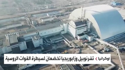 اتهام أميركي لروسيا حول السلامة النووية