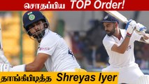 Ind vs SL 2nd Test :Shreyas Iyer Hits 92, India Bowled Out For 252 | Oneindia Tamil