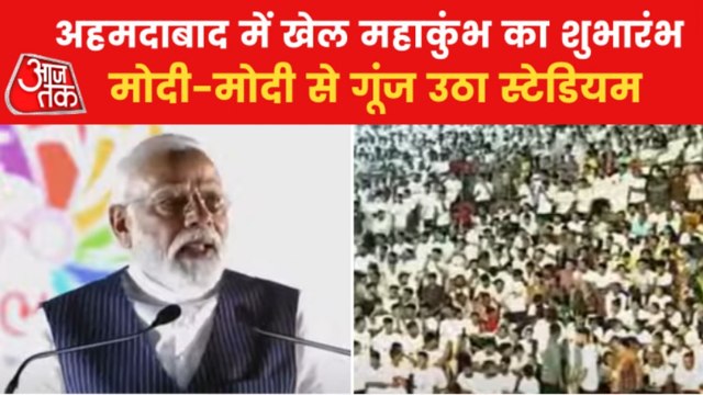 PM inaugurates Khel Mahakumbh in Gujarat