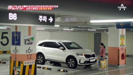 나갈 땐 카시트를 치우는 남편, 밖에서는 싱글인척한다?!