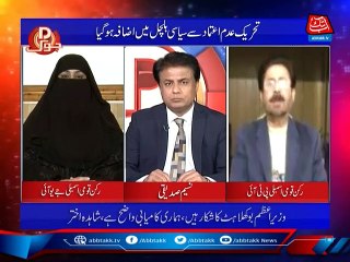 D Chowk with Ibrahim Khan & Shahida Akhtar | 12 March 2022 | AbbTakk | BD1S