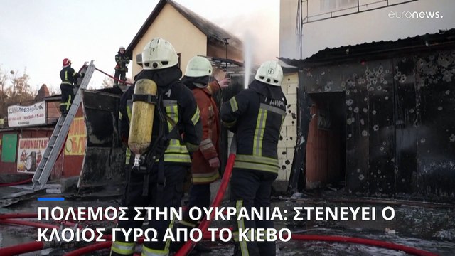Βολοντίμιρ Ζελένσκι: «Ο ρωσικός στρατός έχει μεγάλες απώλειες - Συνεχίζουμε τον αγώνα»