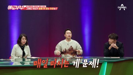 내 아내는 알코올중독, 망가지는 몸에도 술 대신 밥을 포기했다?!