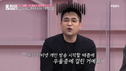 작가 김도윤, 어느 날 가족에게 찾아온 전염병의 정체는?